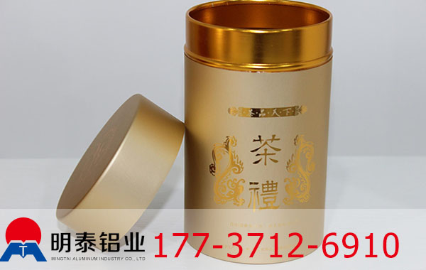 鋁合金金屬包裝鋁材3104應用于高端茶葉罐生產加工