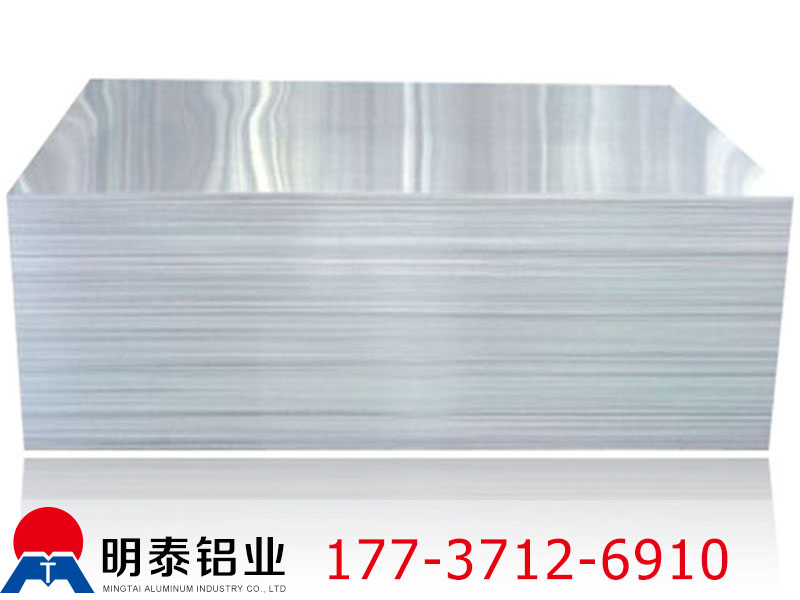 鄭州明泰3004鋁板