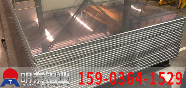 明泰鋁業公司_6061精銑鋁板